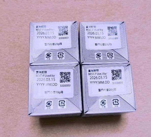 【訳あり】一保堂茶舗 雲門の昔 20gx 4箱