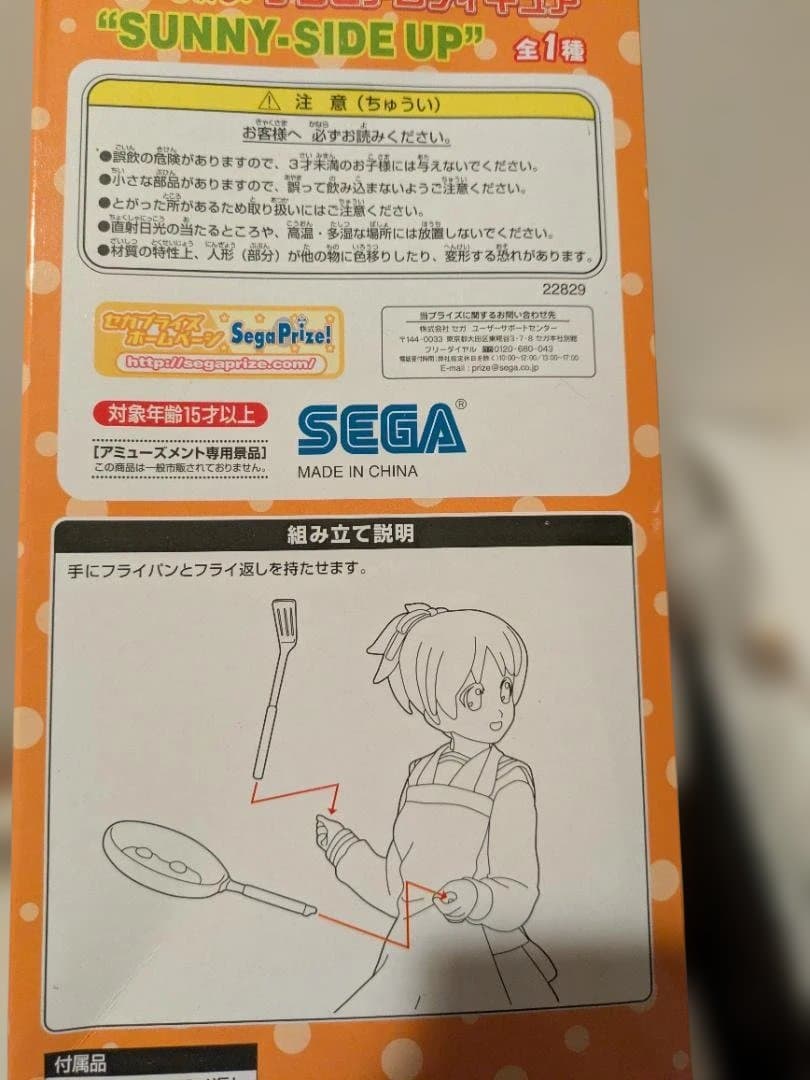 けいおん! プレミアムフィギュア SUNNY-SIDE UP 新品　未開封