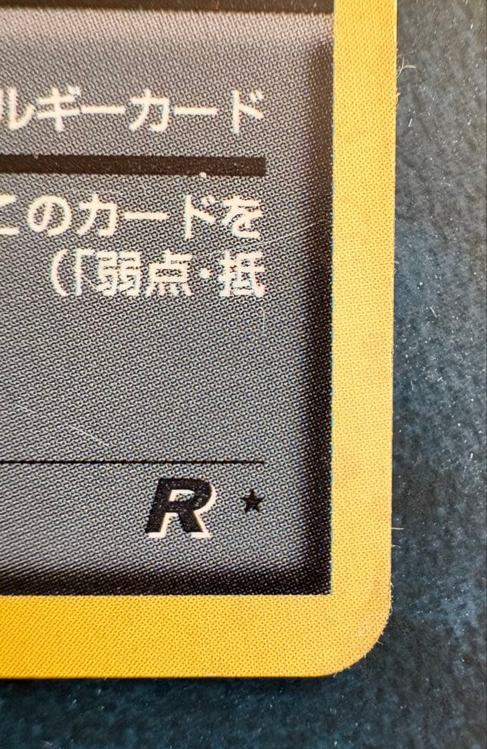 Ｗレインボーエネルギー ◆ 強化拡張パックex1 マグマVSアクア ふたつの野…