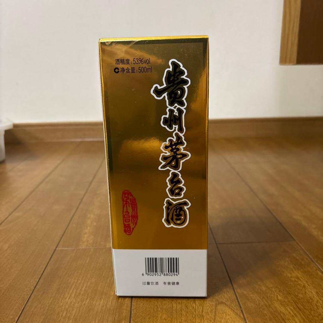 Kweichow Moutai 500ml 53% 2本セット