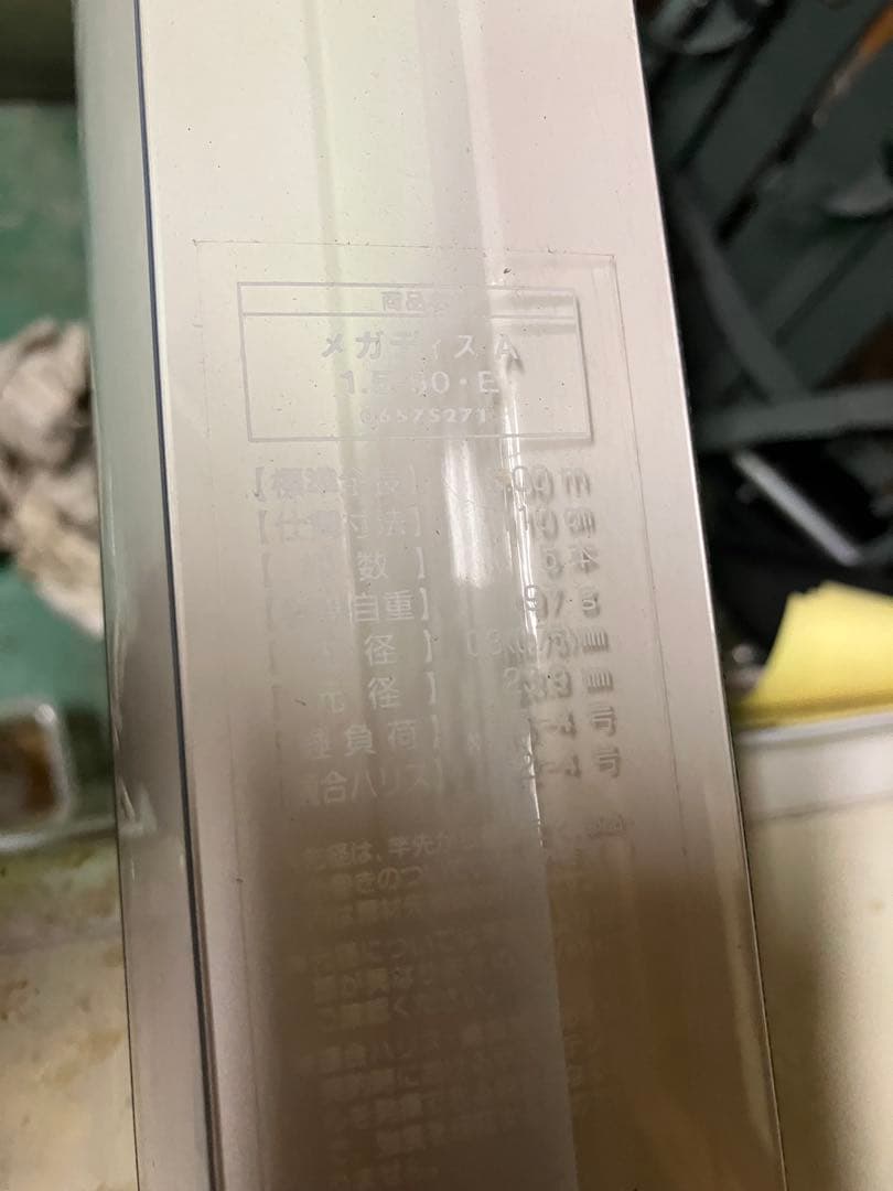 ダイワ　メガディス　1.5号　5.0m