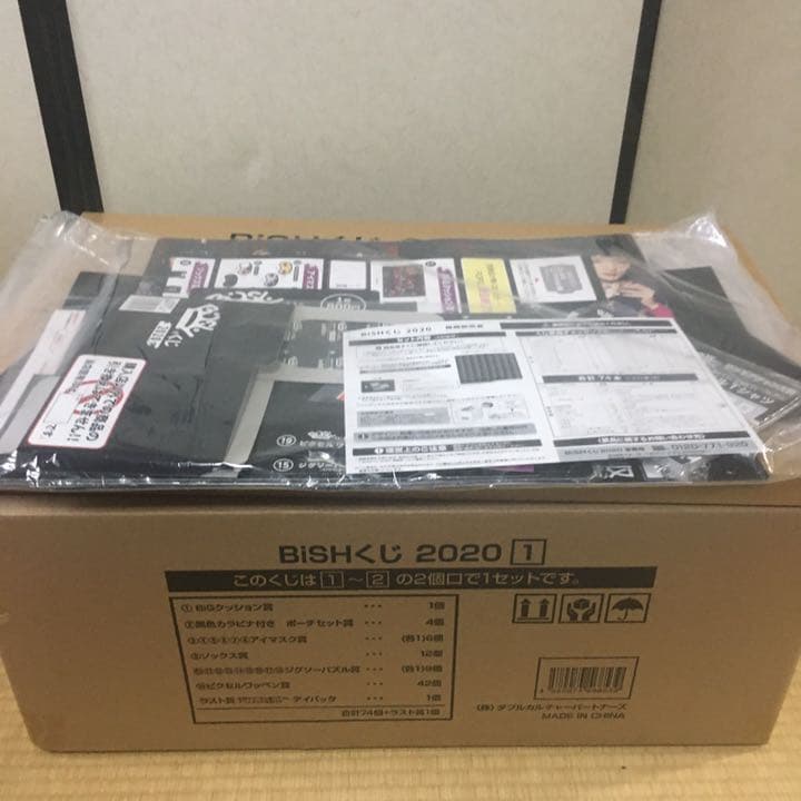 BiSH クジ　未開封　2020