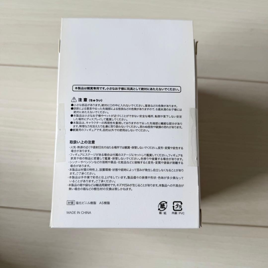 【新品未開封】米津玄師　骨門番　フィギュア　かいじゅうずかん