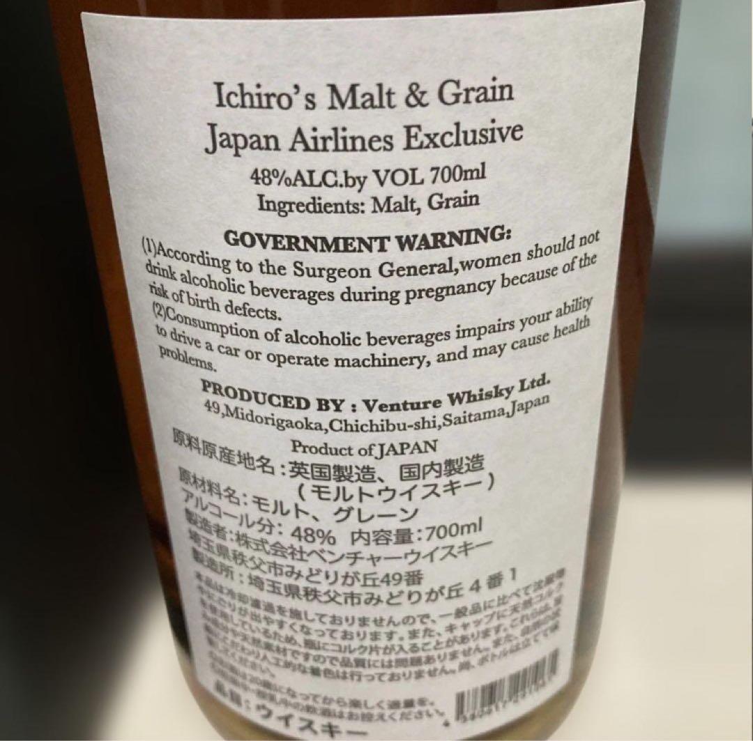 超特価イチローズモルトグレーンJAL EXCLUSIVE 期間限定品（終売間近）