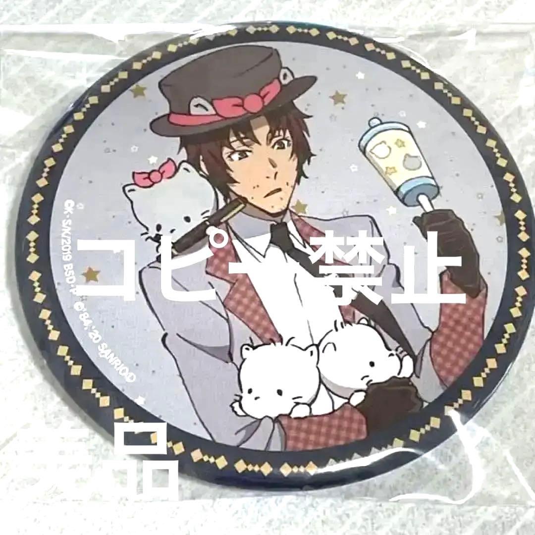 文豪ストレイドッグス　缶バッジ　織田作之助2019 美品　サンリオ