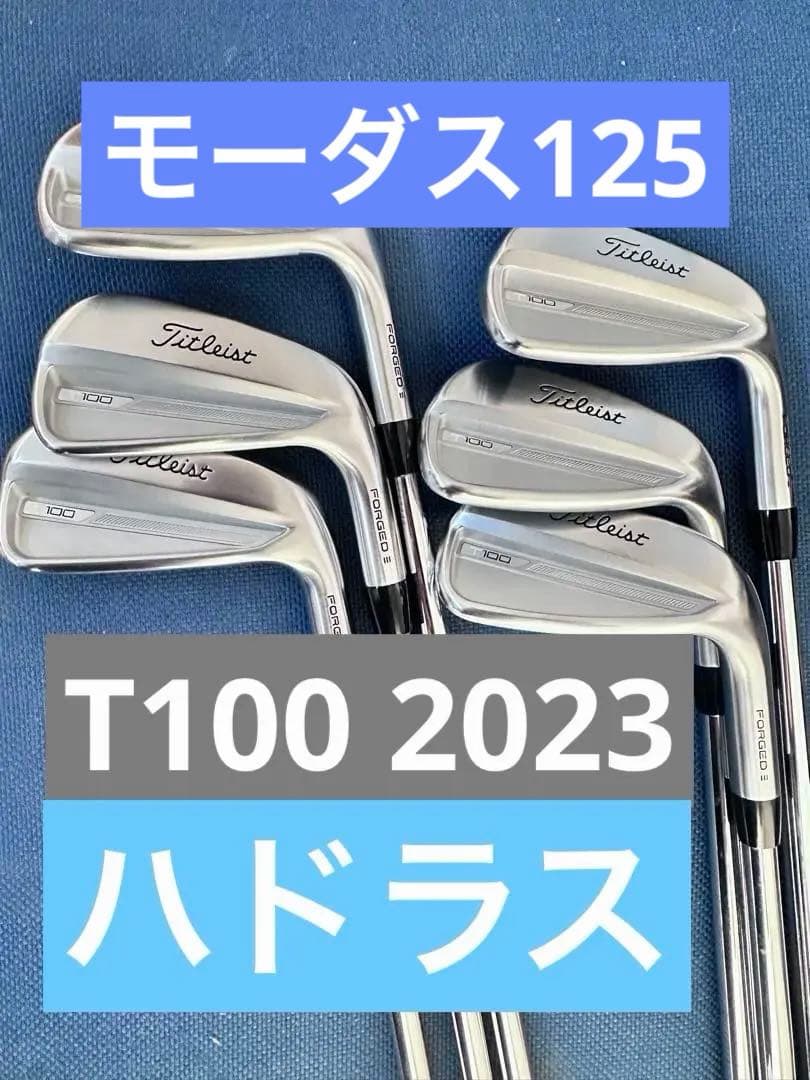 タイトリスト　T100 2023 アイアンセット