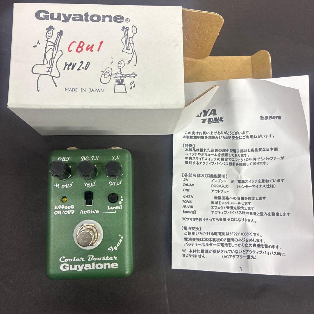 希少！Guyatone Cooler Booster CBu1　Ver2.0