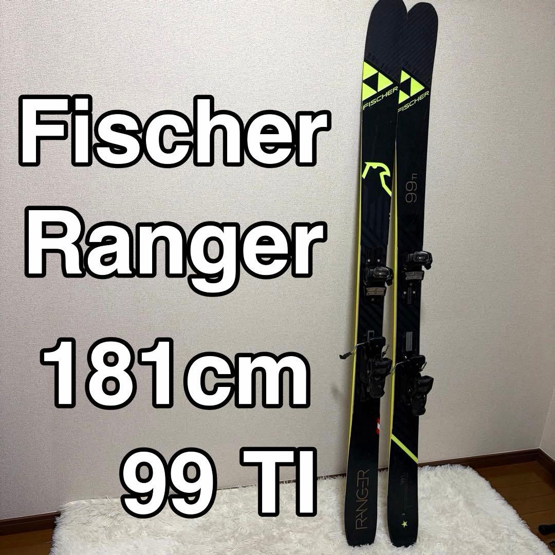 Fischer Ranger 99 TI スキー 板 181cm