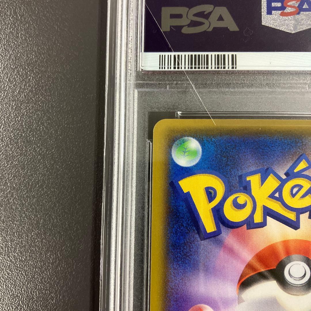 ［最安値］ おたんじょうびピカチュウ 25th psa10 ポケモンカード