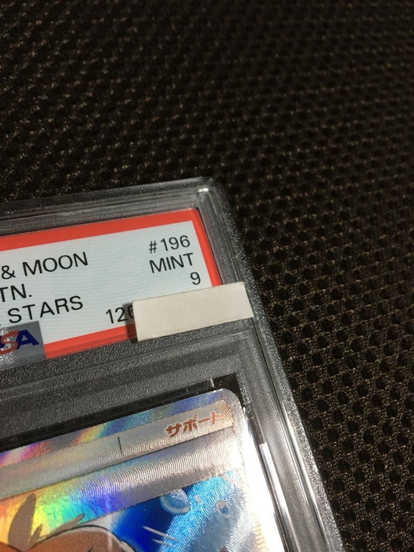 フォローで割引！ ポケモンカード PSA9 ブルーの探索 SM12a SR