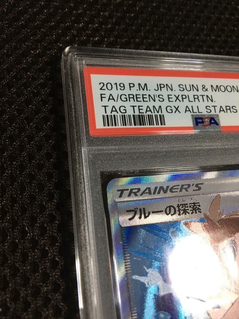 フォローで割引！ ポケモンカード PSA9 ブルーの探索 SM12a SR