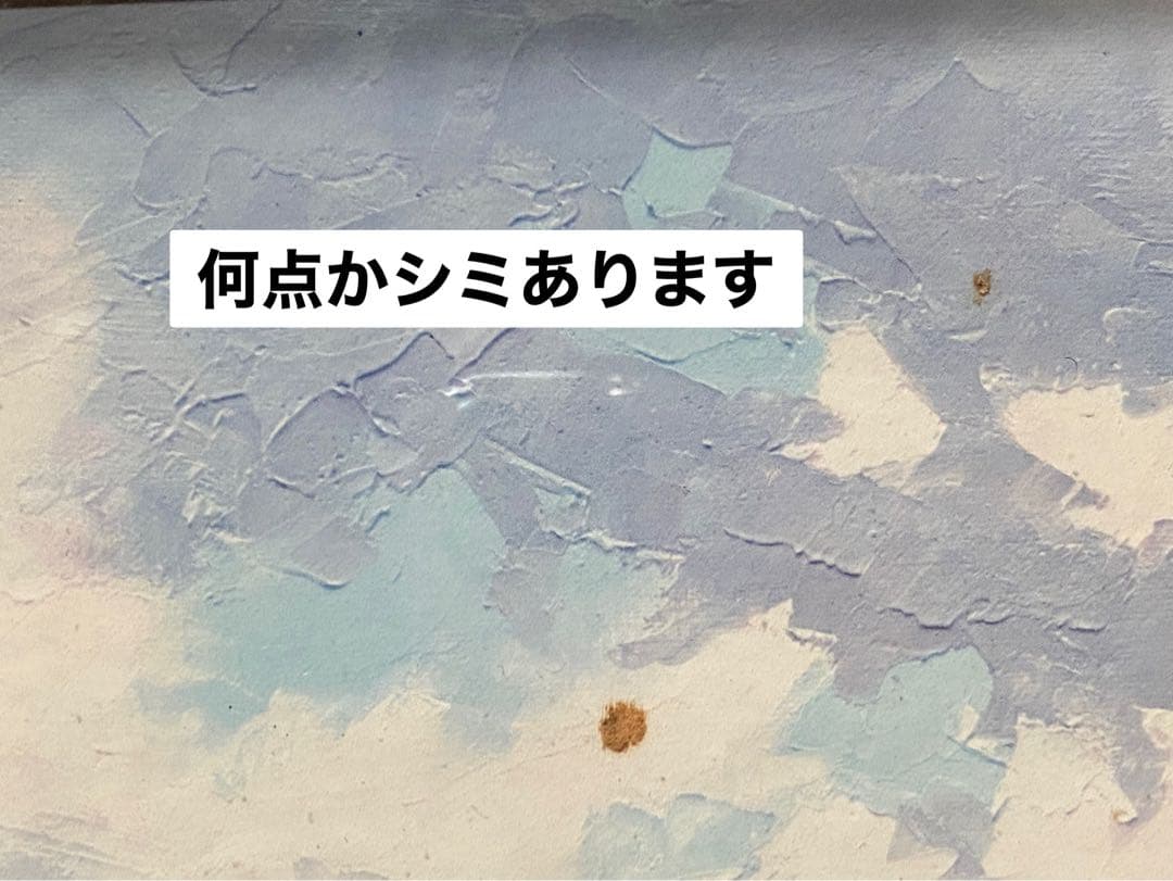 若石賛花 直筆サイン入り 静かなる森 風景画 油絵 インテリア