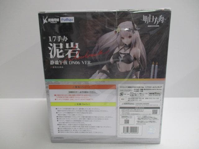 【開封品】アークナイツ　マドロック　安息の午夜DN０６Ver　１／７　フィギュア