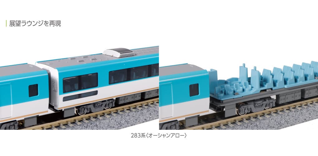 KATO 10-1840 283系 <オーシャンアロー> 6両基本セット