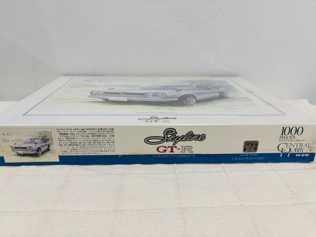 ジグソーパズル 日産スカイライン 2000GT-R