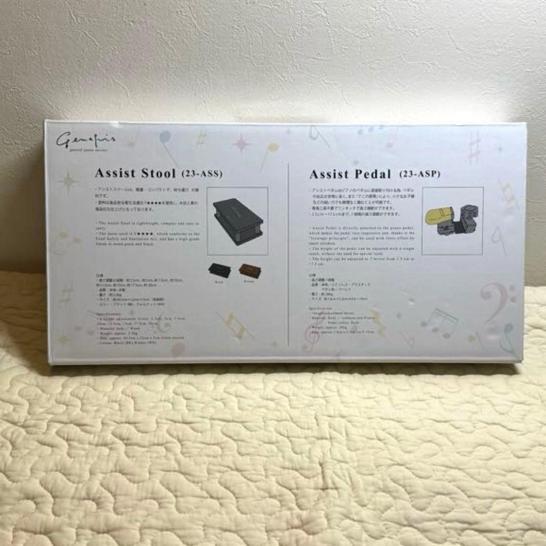 新品☆ピアノ アシストスツール　Assist Stool 23-ASS ブラック