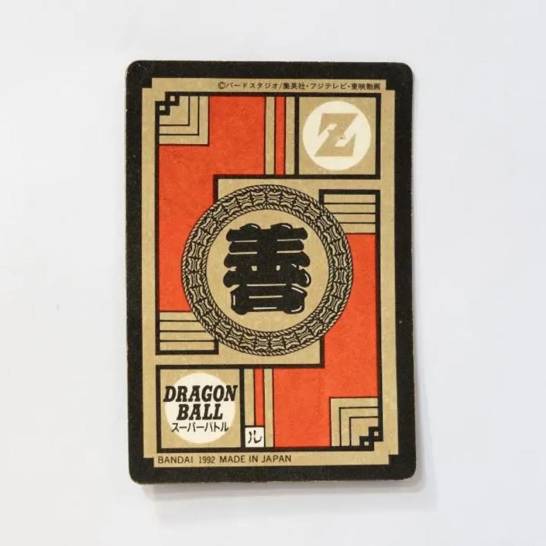 ドラゴンボール　カードダス　隠れプリズム　ベジータ　両腕からエネルギー！！