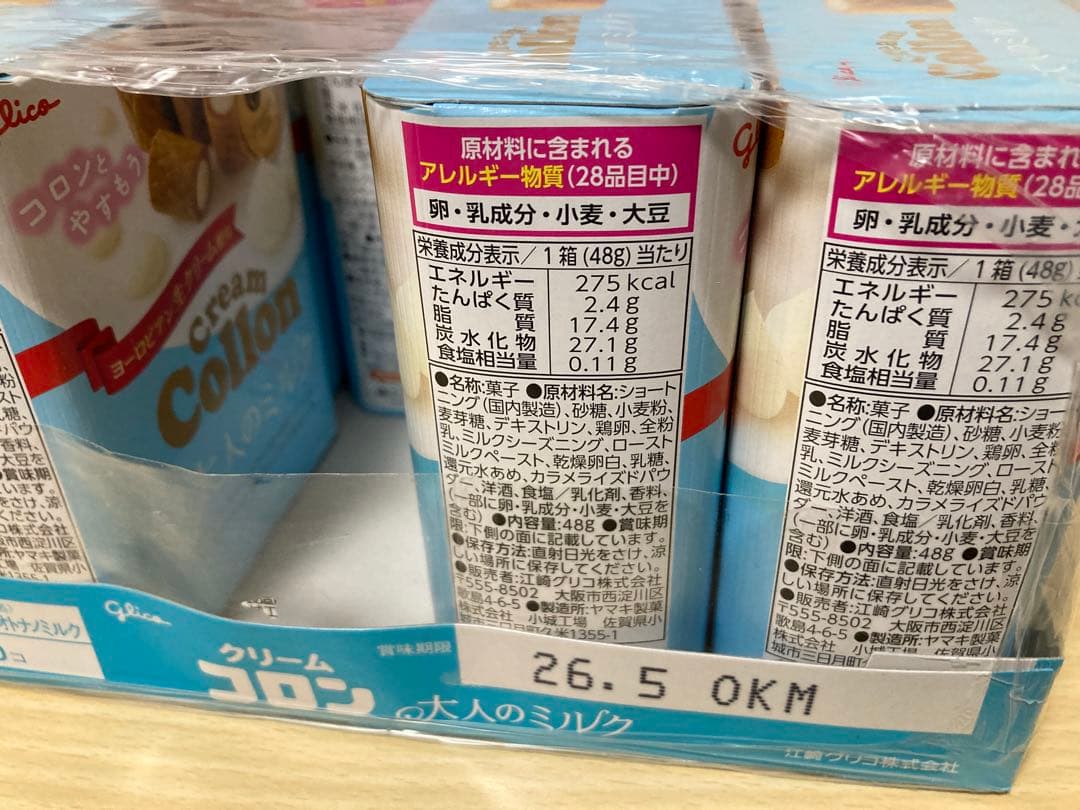 お菓子　インスタント食品　大量まとめ売り