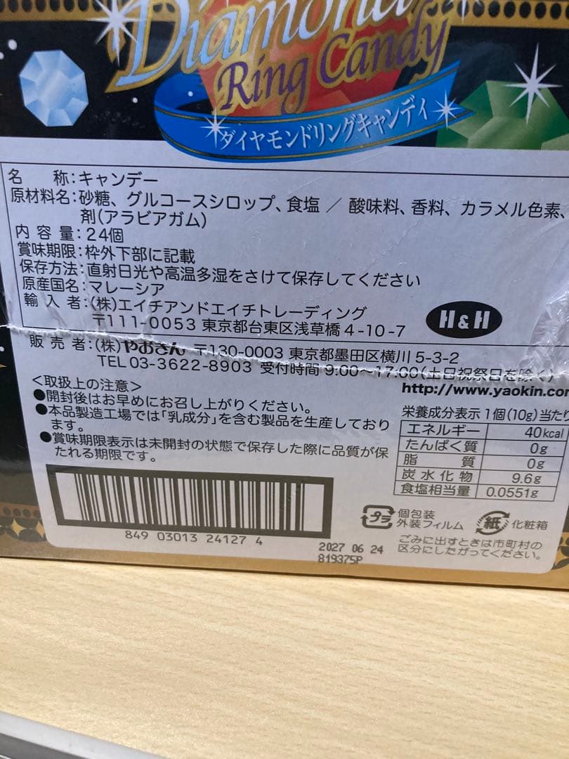 お菓子　インスタント食品　大量まとめ売り
