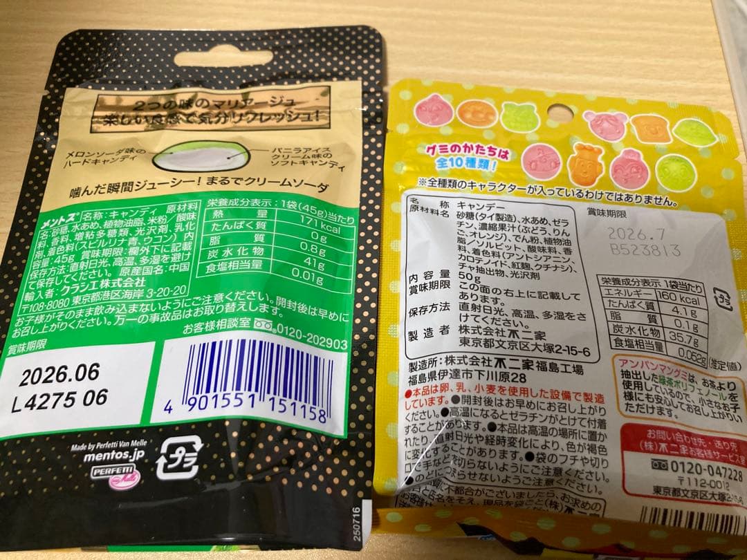 お菓子　インスタント食品　大量まとめ売り