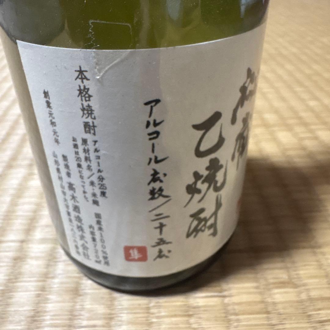 十四代 秘蔵焼酎 25%