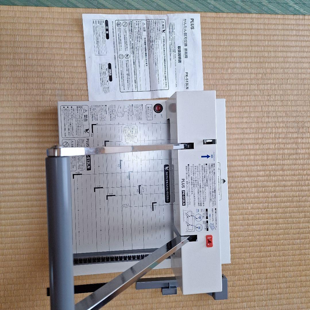 PLUS P-6S 家庭用シュレッダー ホワイト 取扱説明書付き