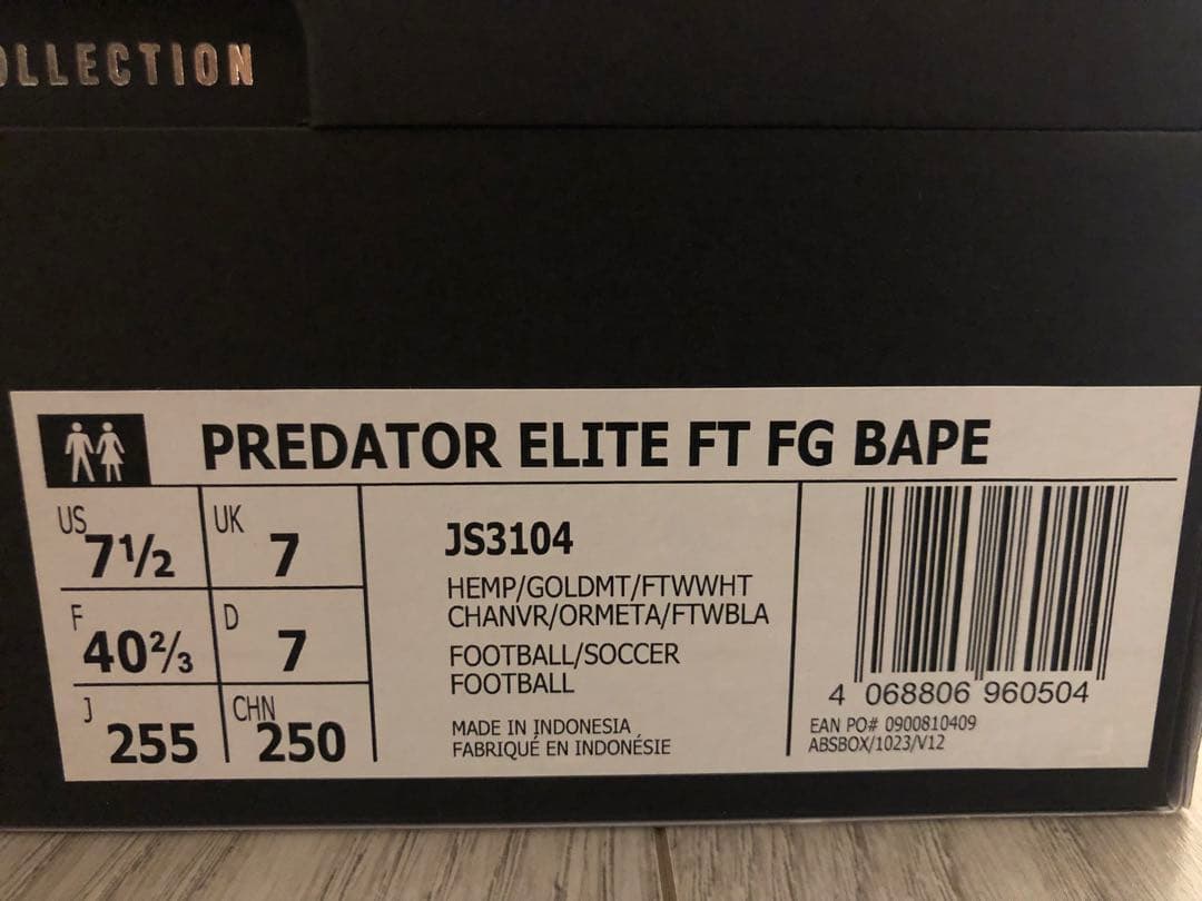 25.5cmプレデターエリートエイプ FTFGape predator