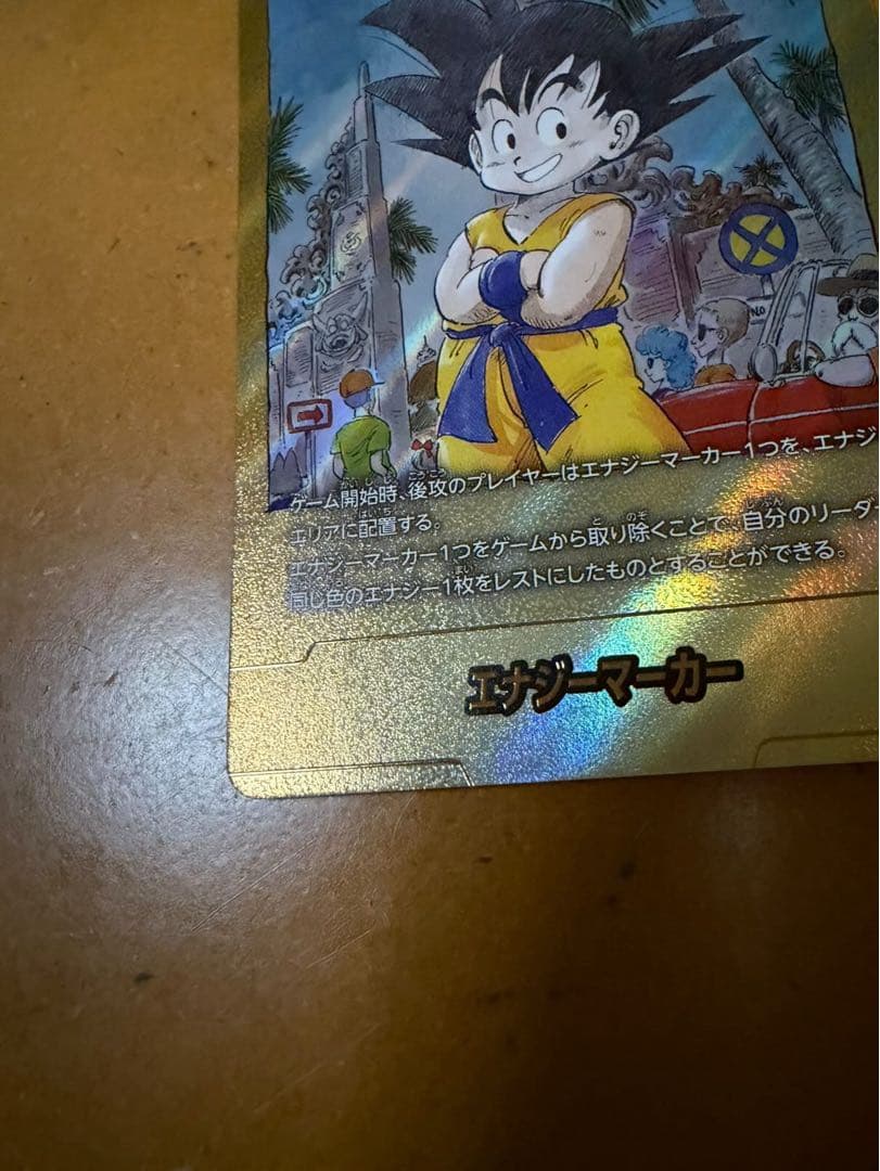 ドラゴンボール　エナジーマーカーゴールド E-44 3巻 PSA10