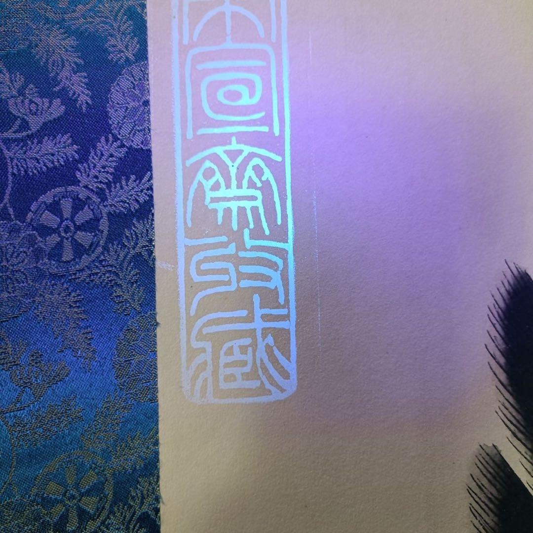 潘天寿 大展宏図　鷹図　中堂掛け軸　中国絵画　縁起物