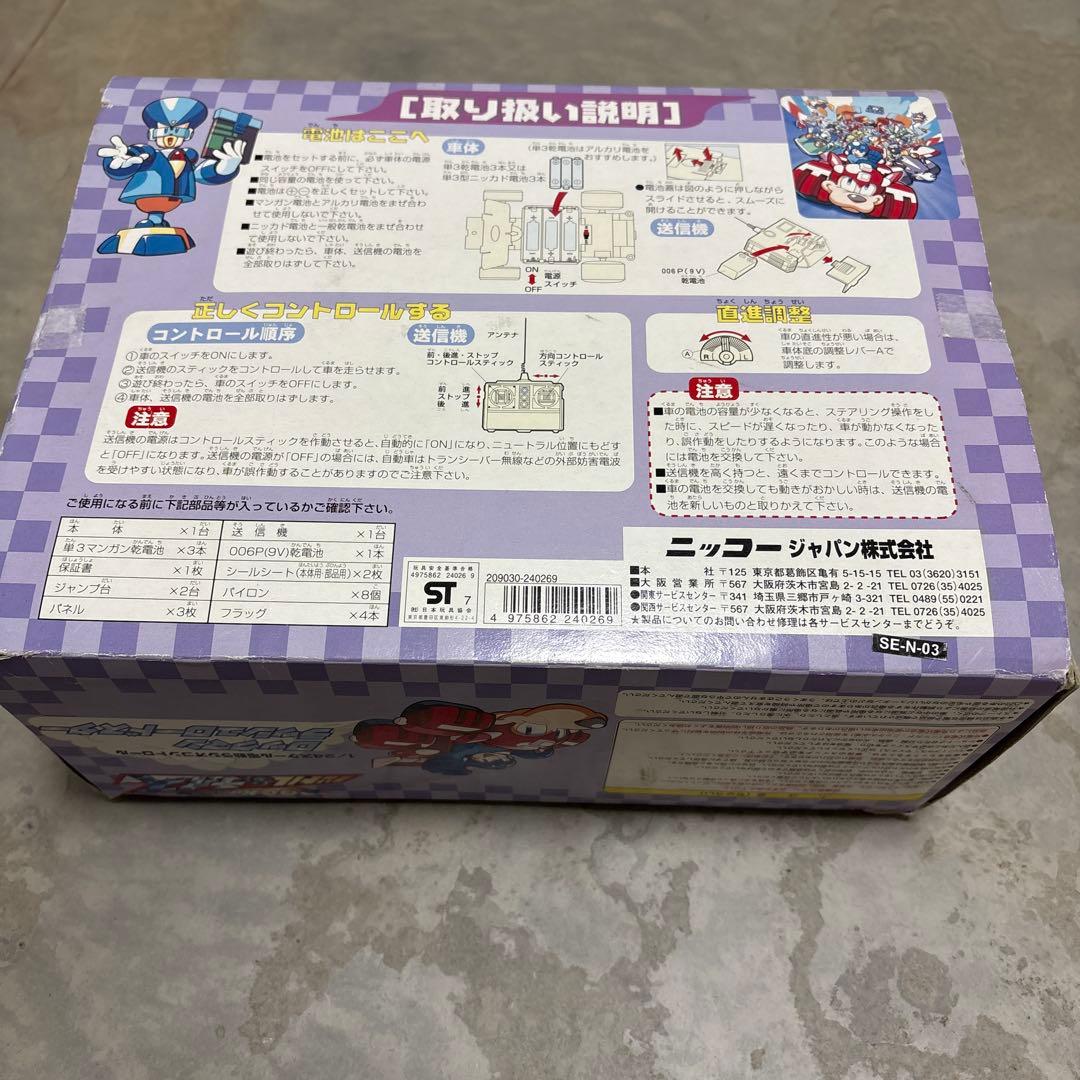 ロックマン ラッシュ　ロンドスター