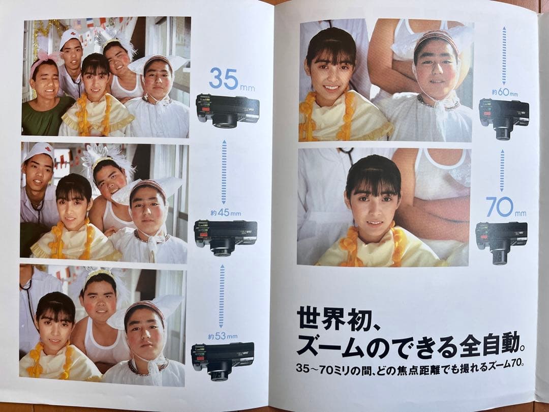 佐倉しおり PENTAX ズーム70 カタログ　女優　アイドル