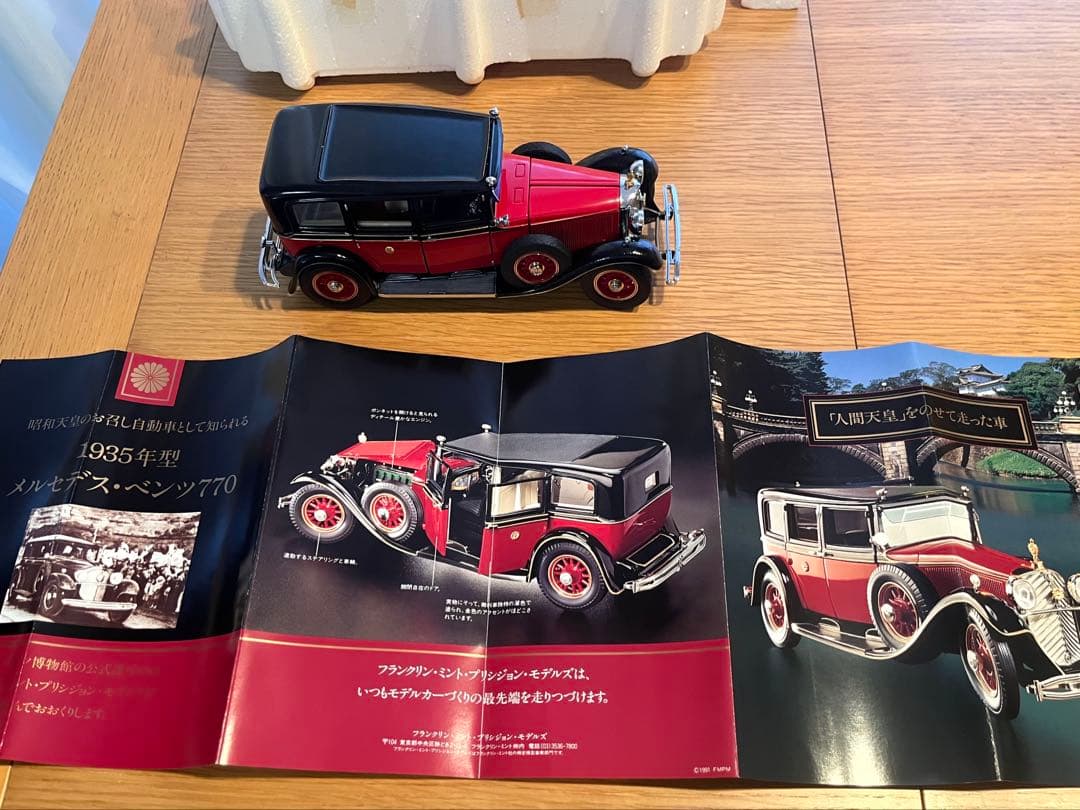 メルセデス・ベンツ770 1935年モデル