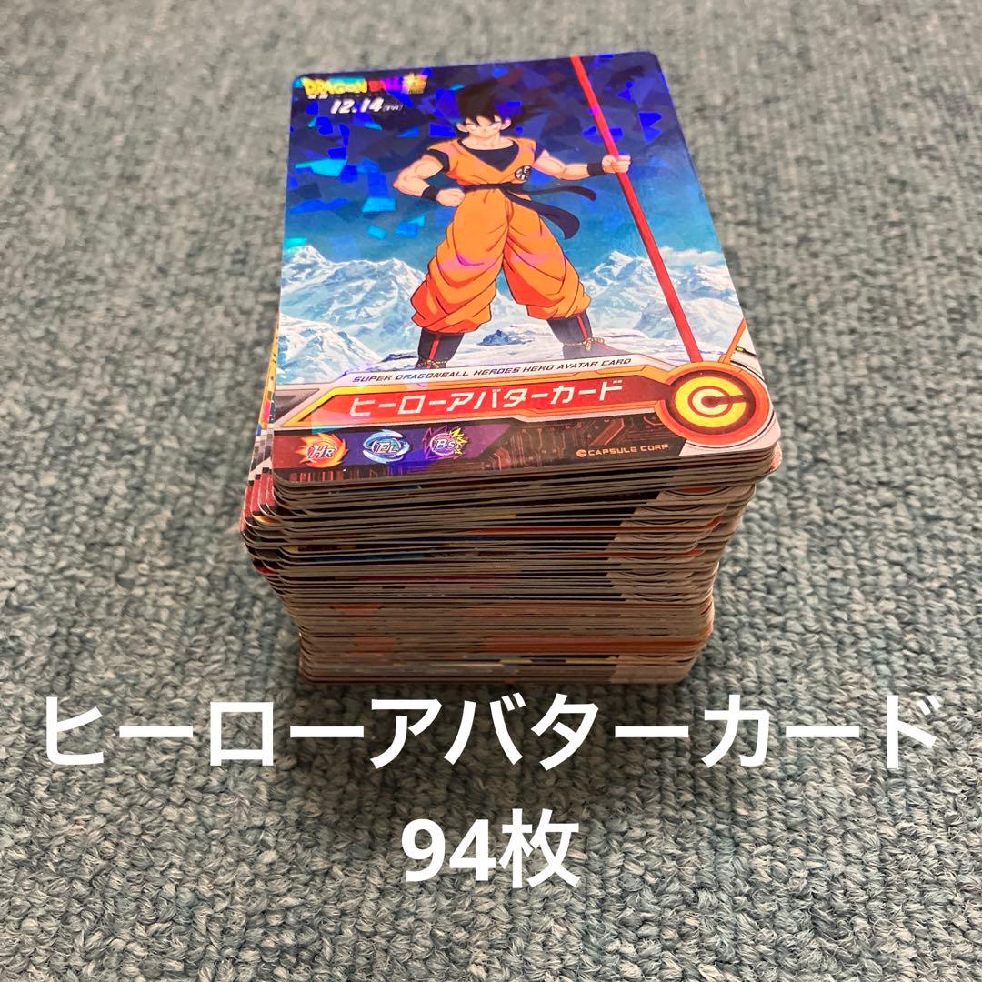 ドラゴンボールヒーローズ　傷ありヒーローアバターカード94枚まとめ売り