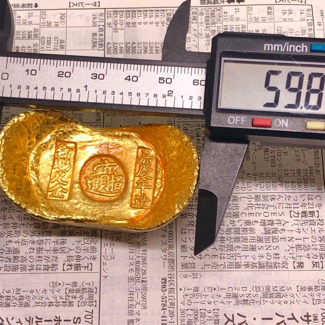 古銭　金貨　開運金元寶 「嘉慶年製 招財進寶 御賜足金」縁起物金錠 開運金元寶