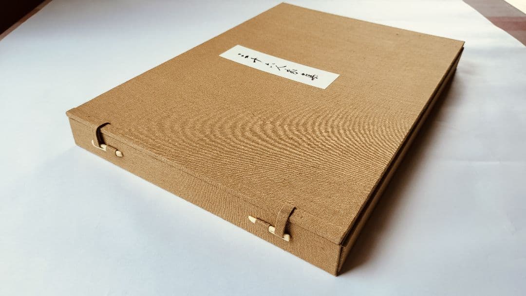 【三十六人家集】（37帖 複製 限定300部）