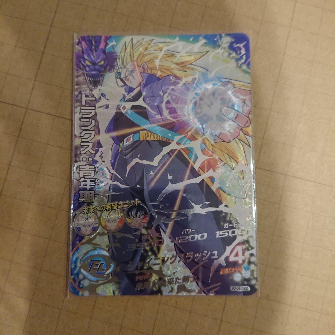 mm5 h3-sec lc トランクス青年期