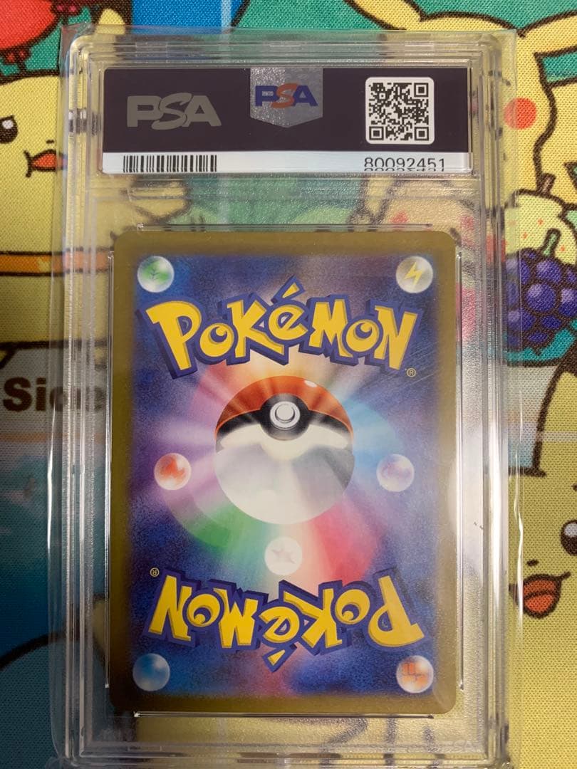ポケモンカード　PSA10 ピカチュウ AR SV2a 173/165