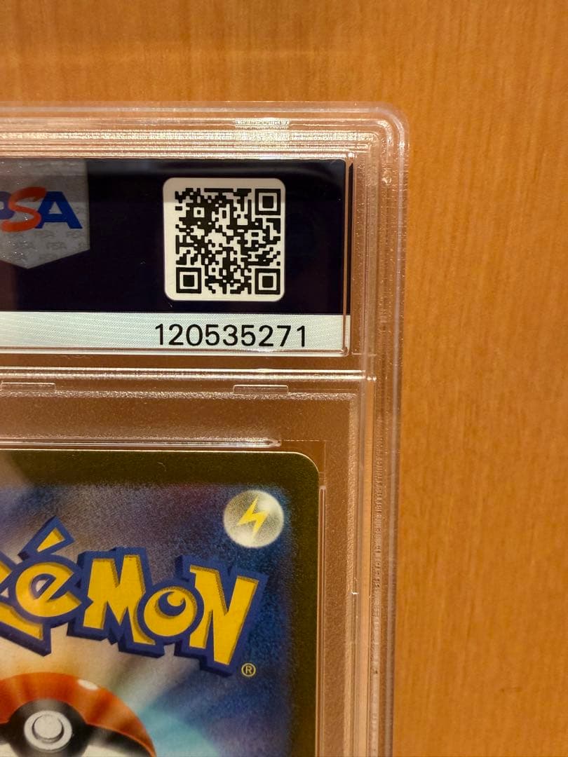 2023 ピカチュウ ex #001 GEM MT 10