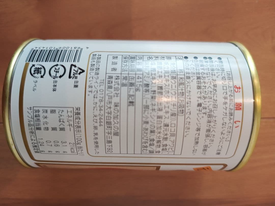 いちご煮 味の加久の屋 415g×8缶