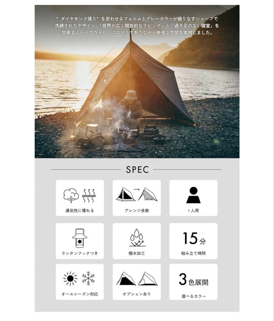 【美品】TOKYO CRAFTS ダイヤフォートTCソロテント／グレー