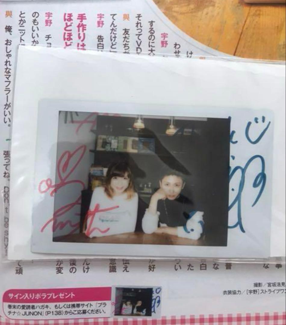 AAA 與真司郎 宇野実彩子 直筆サイン入りチェキ