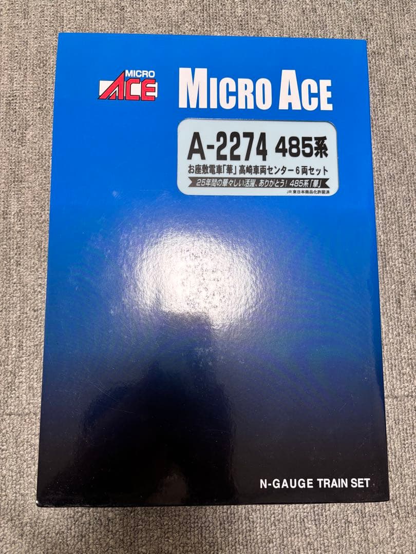 最終価格　マイクロエース A2274 485系 華