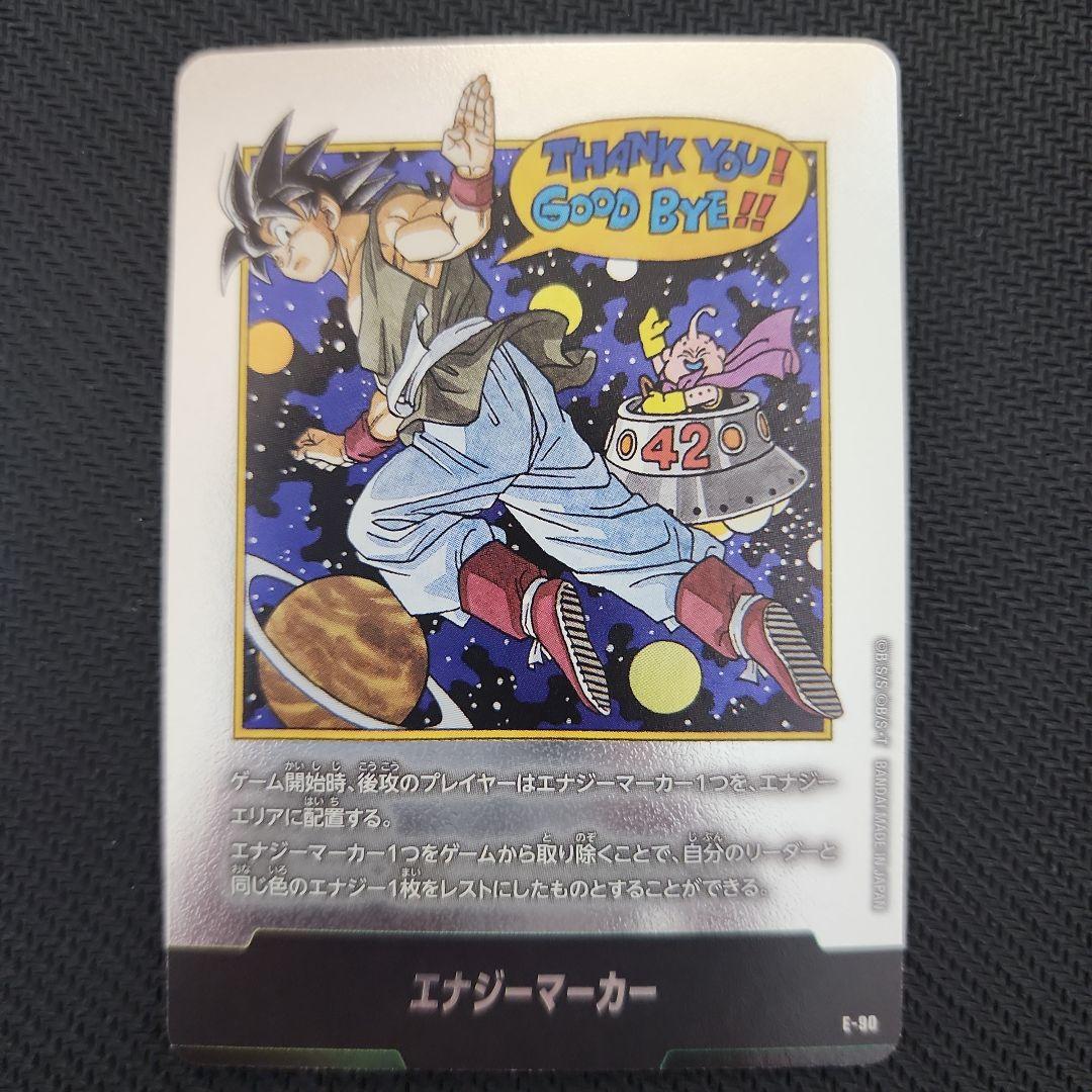 美品　ドラゴンボール マンガブースター02 エナジーマーカー 42巻