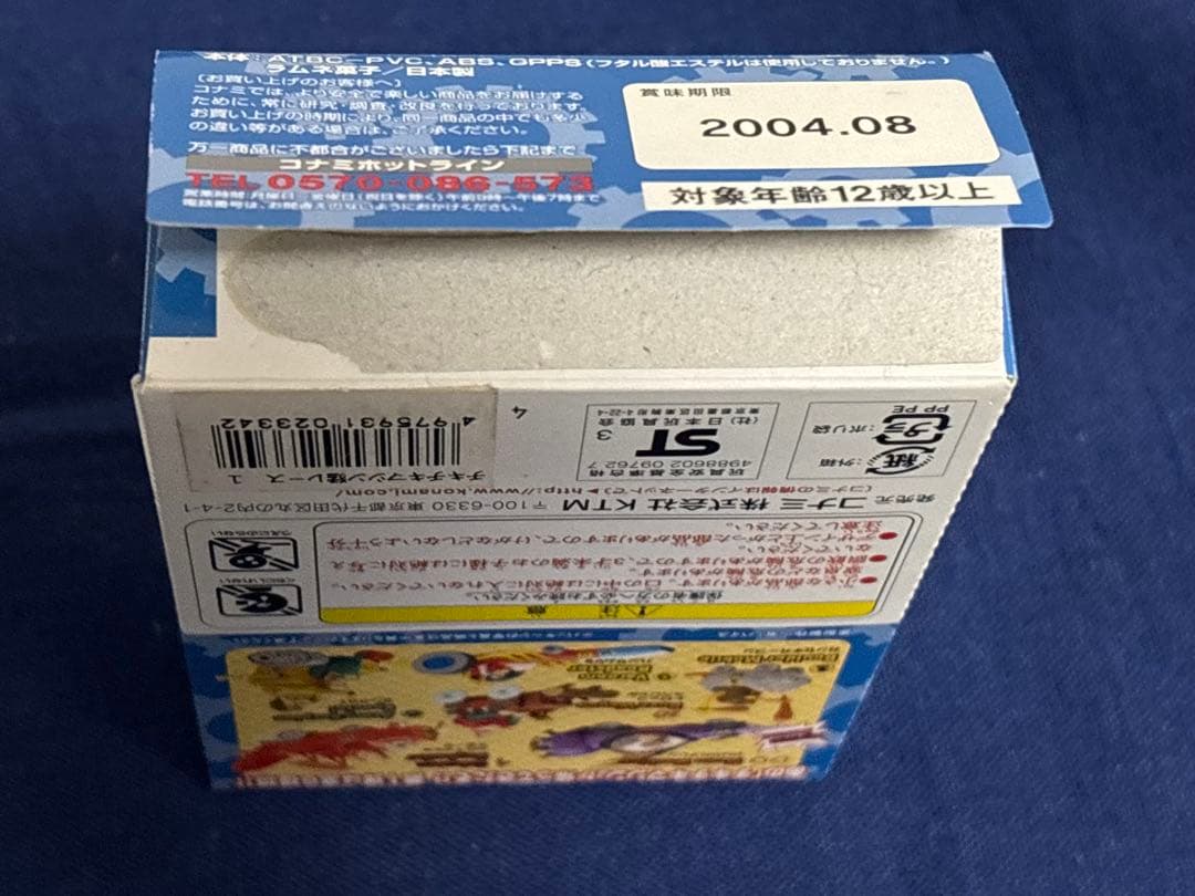 コナミ チキチキマシン猛レース レア ゼロゼロマシン シークレット