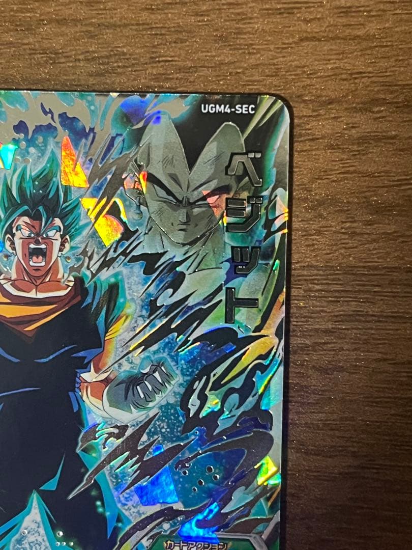 ugm4-sec ベジット