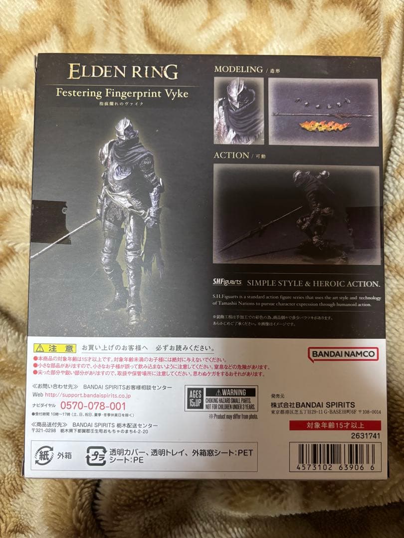 S.H.Figuarts エルデンリング 指痕燈れのヴァイク 検品開封のみ