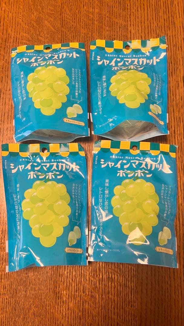 シャインマスカットボンボン　4個セット