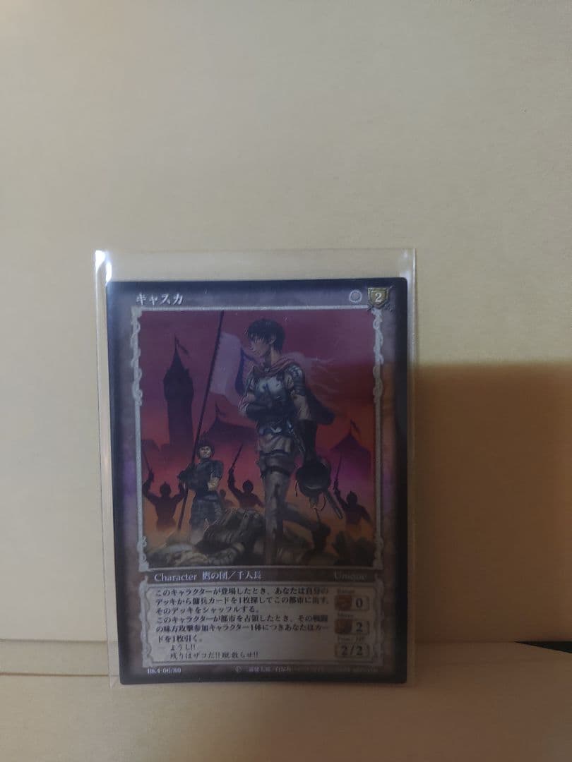 ベルセルク　TCG キャスカ　BK4 06 パラレルレア　三浦建太郎　トレカ