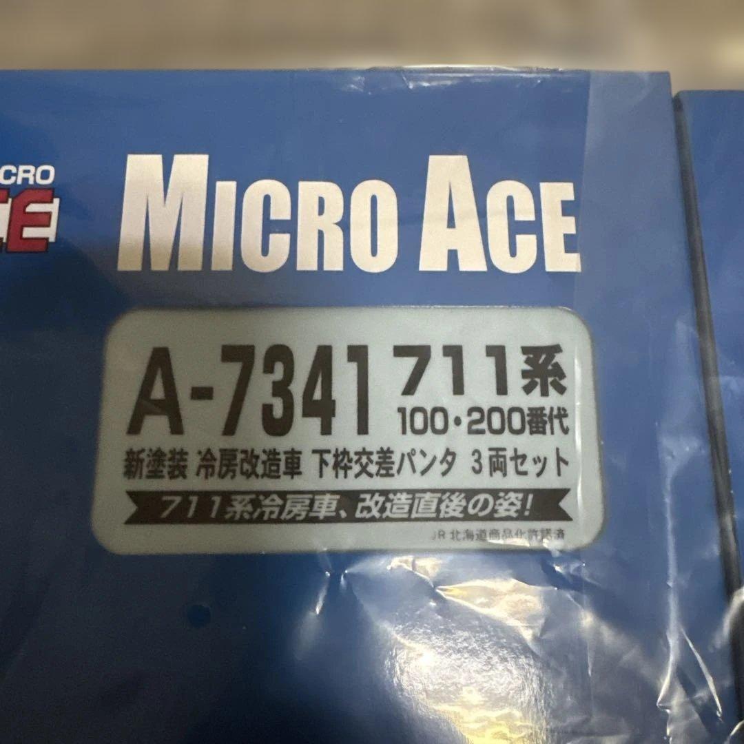 A-7341 A-7342 711系100・200番代