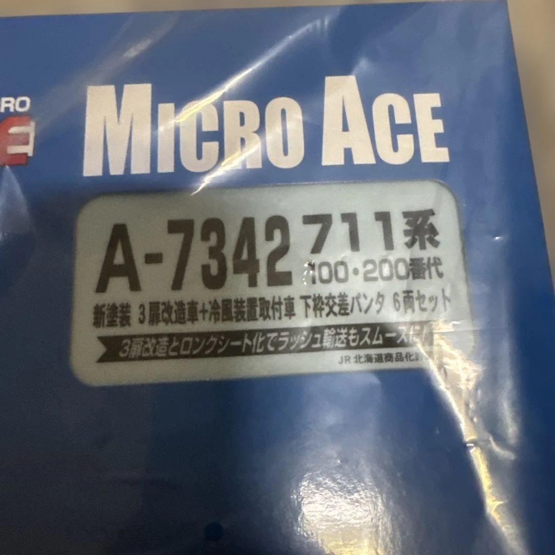 A-7341 A-7342 711系100・200番代